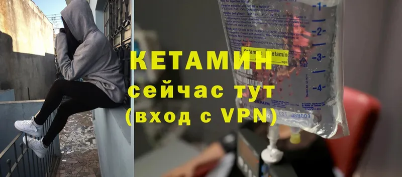 как найти   Кашин  КЕТАМИН VHQ 