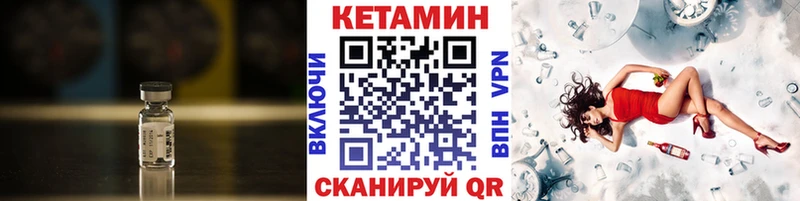 Кетамин VHQ  Кашин 