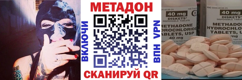 Метадон кристалл  как найти закладки  Кашин 